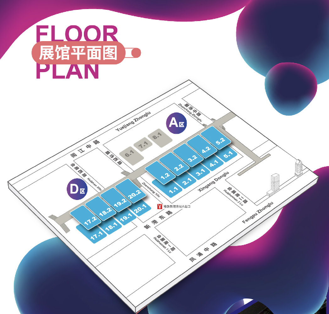  展位分布图